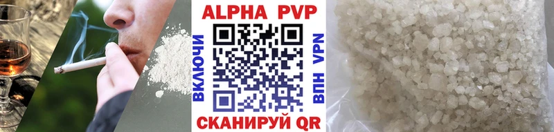 A PVP кристаллы Улан-Удэ