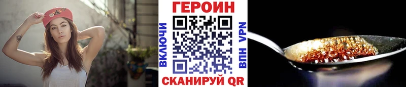 ГЕРОИН Heroin  где найти   Улан-Удэ 