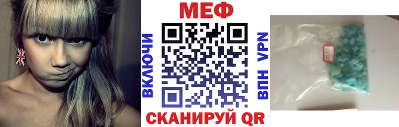 Меф мяу мяу  как найти закладки  Улан-Удэ 