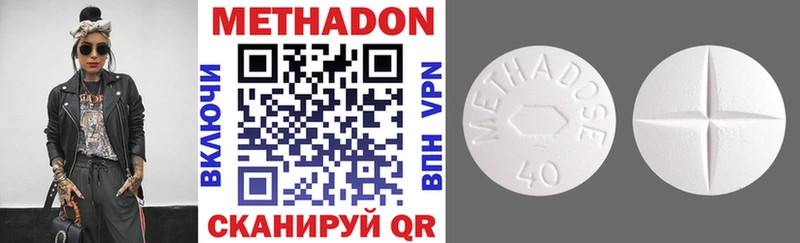 МЕТАДОН VHQ  Улан-Удэ 