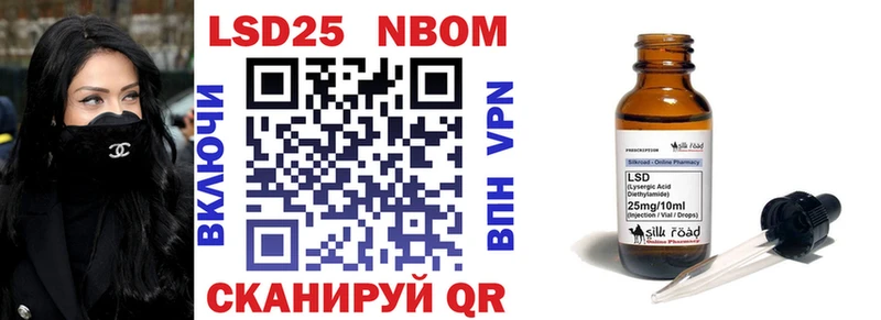 Марки N-bome 1500мкг Улан-Удэ